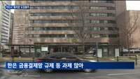 카드업계, 종지업 검토에 '화색'…"수수료 절감·자금조달 경로 확충"