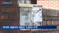 '하이앤드 브랜드' 집결 노량진뉴타운, 마지막 퍼즐 완성 '초읽기'…노량진1구역 시공사 선정 돌입