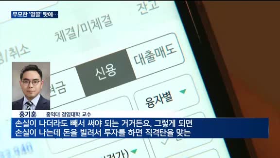 무모한 '영끌' 20대 빚탕감 규모 폭증…"금리 인상 탓에 리스크 관리 철저히해야"
