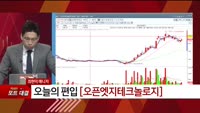 [특이점 종목] 오픈엣지테크놀로지 (394280)