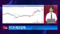 [생생한 주식쇼 생쇼] 이수페타시스 (007660)