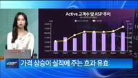 [애널리스트에게 듣는다] 못할 줄 알았지? 흑자전환