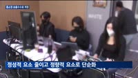 '홈쇼핑 송출수수료' 개정…해묵은 갈등 풀리나