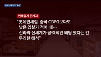 면세업계 1위 롯데, 인천공항 탈락에 '비상'…업계, 사업권 확보에 사활