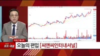 [특이점 종목] 씨앤씨인터내셔널 (352480)