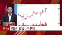 [특이점 종목] 비나텍 (126340)