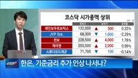 [애널리스트에게 듣는다] 혼돈의 멀티버스에서 중심잡기