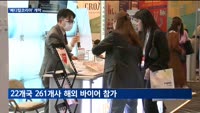 "글로벌 의료산업의 미래는?"…'메디컬코리아 2023' 개막