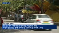 완성차업계, 세계 3위 인도 시장에 '눈독'