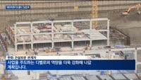 꾸준한 수요 예측되는 '데이터센터'에 건설업계 몰린다