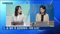 [대담출연] 먹거리 가격 '고공행진'…물가 또 자극