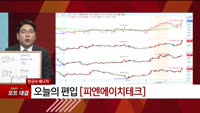 [특이점 종목] 피엔에이치테크 (239890)