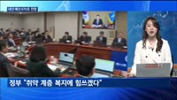 [대담출연] 내년 예산 670조 안팎 전망…국방·치안·청년 일자리 중점 운용