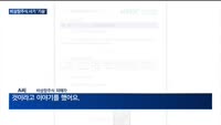 "곧 코스닥 상장"…비상장주식 사기 수법에 피해자들만 '속수무책'