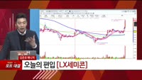 [특이점 종목] LX세미콘 (108320)