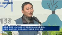 4천 그루 나무 나눈다…대상, ESG 강화 '앞장'
