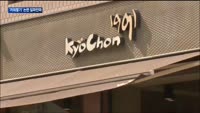 '최대 영업손실' 교촌치킨, 가격 인상에 치즈볼 끼워팔기까지 '눈살'