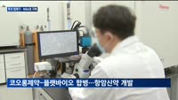 제약바이오업계, 국내외 전략적 M&A로 사업 경쟁력 확대