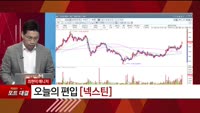 [특이점 종목] 넥스틴 (348210)