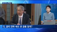 [대담출연] 기재차관 "수출 부진에 경기흐름 불확실성 커"