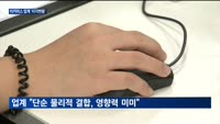 티몬·인터파크커머스 품은 큐텐…위메프까지 품고 업계 판도 뒤흔들까