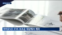 일단 한숨 돌린 IRA 사태…현대차, 보조금 받는 리스시장 노린다