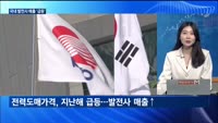 [대담출연] 자영업자 대출 1천조…절반 이상이 대출 3개 이상 다중채무자