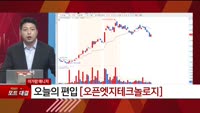 [특이점 종목] 오픈엣지테크놀로지 (394280)