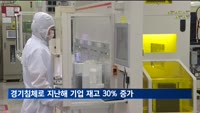 경기침체에 작년말 주요기업 재고 175조…1년새 30% 증가