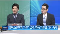[가치주를 찾아라] 1분기 어닝시즌, 주목할 기업은?