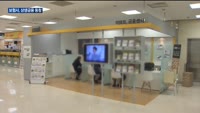 상생금융에 보험사도 동참…대출 금리 인하에 속도