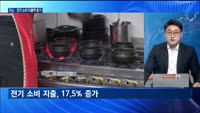 [대담출연] 대외경제장관회의 "미 IRA 불확실성 상존"