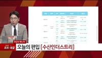 [특이점 종목] 수산인더스트리 (126720)