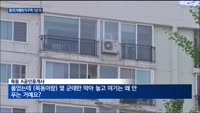 토지거래허가구역 재지정에 주민들 '분통'…서울시 "집값 상승 우려"