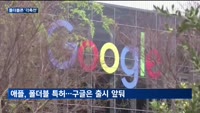 삼성 독주 계속될까…폴더블폰 성장세에 애플·화웨이·비보, 추격 나서
