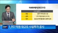 [백전무패] 공시로 알아보는 기업분석