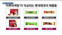 '미투 마케팅' 판치는 식품업계…일본 1위 라면업체, 삼양 '불닭볶음면' 표절 논란