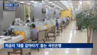 '상생금융' 릴레이 속도전…"금융기관의 바람직한 사회적책임"
