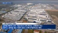 고급인력 수혈 나선 LG·삼성, 해외서 인재 뽑기 각축전