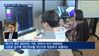 글로벌서 챗GPT 규제 '초읽기'…"안전 시스템 구축이 관건"