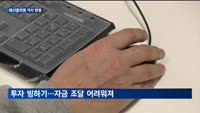 덩치만 커진 패션 플랫폼, 줄줄이 적자 행렬…자생력 확장에 총력