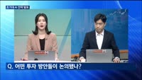 [대담출연] 추경호 부총리, 미 재무장관·IMF 총재 등 면담