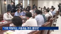 윤 대통령 "미래세대 기회 박탈하는 고용세습 뿌리 뽑아야"
