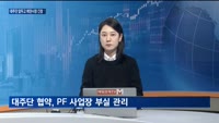 [대담출연] '파운드리' TSMC도 꺾였다…한국 세계 수출점유율 14년만에 최저