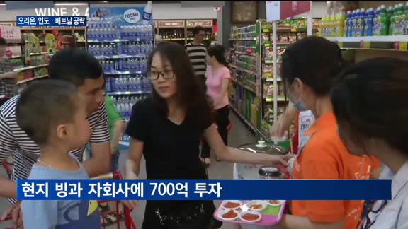 오리온·롯데웰푸드, 생산라인 증설 등 투자로 인도·베트남 공략