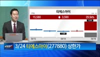 [최임화의 한발] HK이노엔