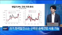 [애널리스트에게 듣는다] 유틸리티 1분기 실적 전망