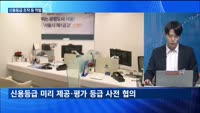 [대담출연] 가격 5% 떨어진 아파트 거래, 30% 밑으로