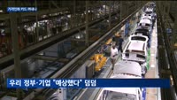현대차·기아 전기차, 미국 보조금 혜택 못 받는다…가격 인하 가능성 '솔솔'