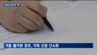 은행, 거동 '불가' 예금주 병원비 직접 내준다…20일부터 예금 인출 간소화